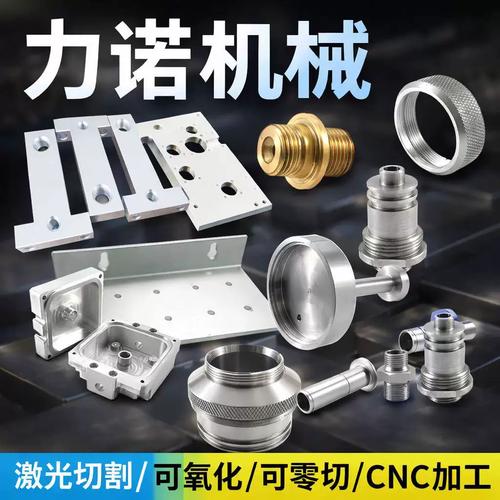 cnc加工车床加工铝合金五金精密机械零件不锈钢铜铝非标个性
